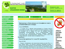 Tablet Screenshot of forumspaskiev.org.ua